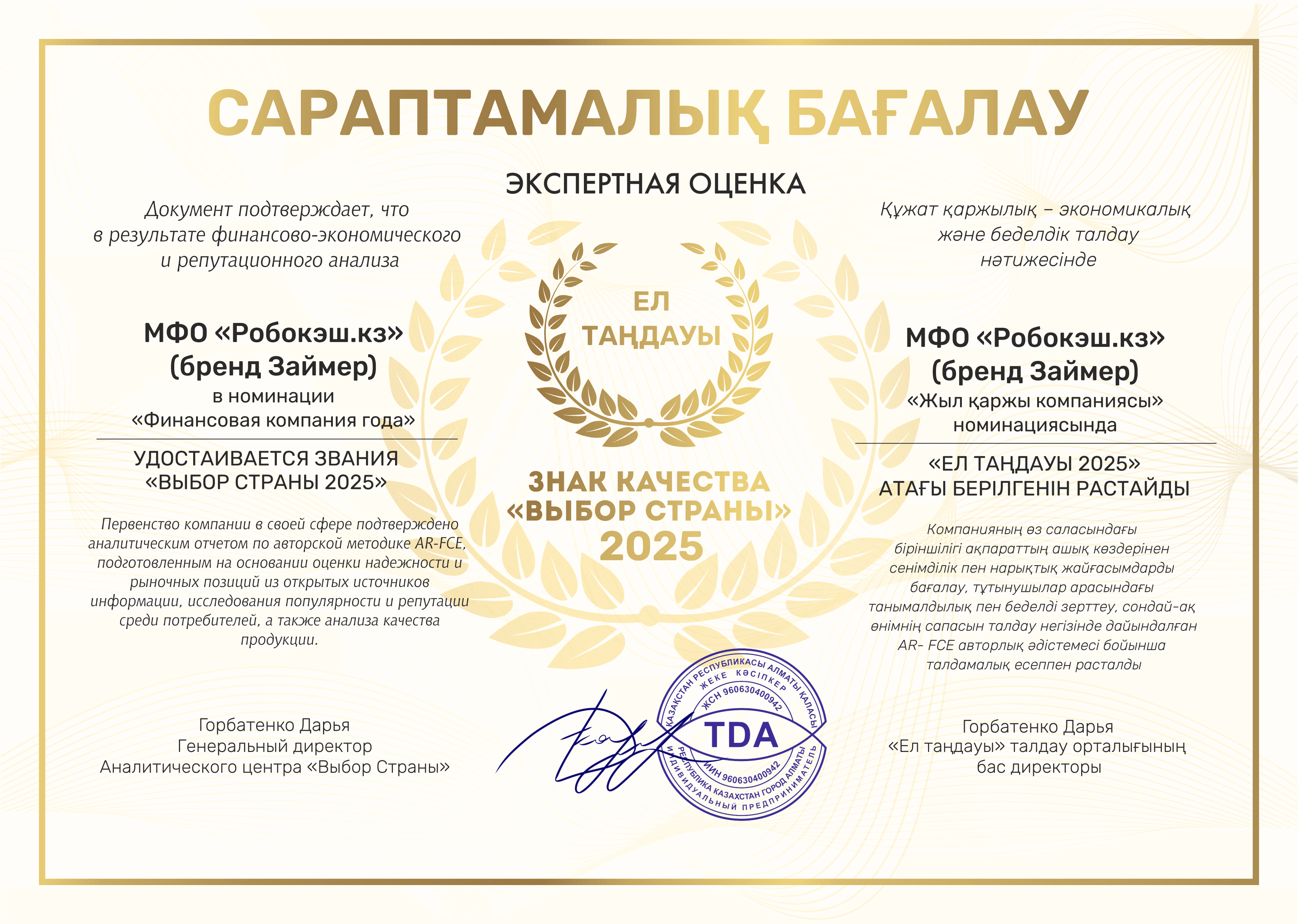 award icon logo